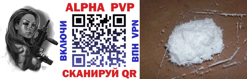 Alpha-PVP кристаллы  купить наркотик  Лесозаводск 