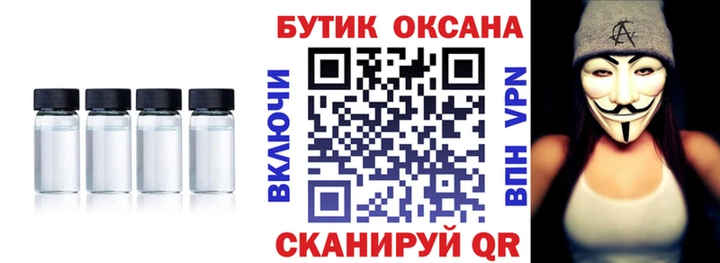 Бутират буратино  блэк спрут маркетплейс  Лесозаводск  где купить  