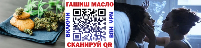 Еда ТГК марихуана  Лесозаводск 