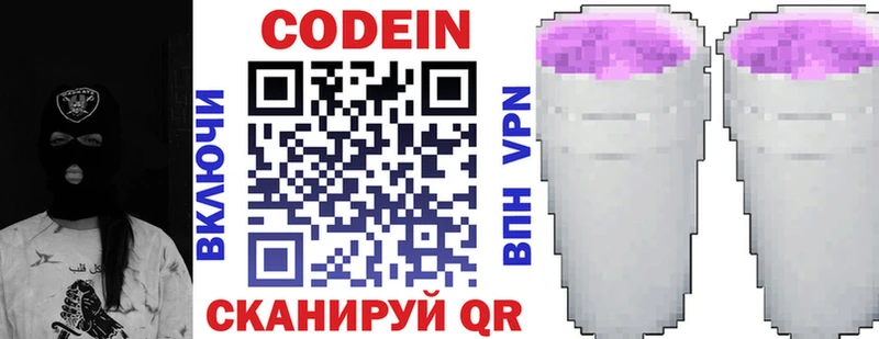 кракен   закладка  Лесозаводск  Кодеиновый сироп Lean Purple Drank 