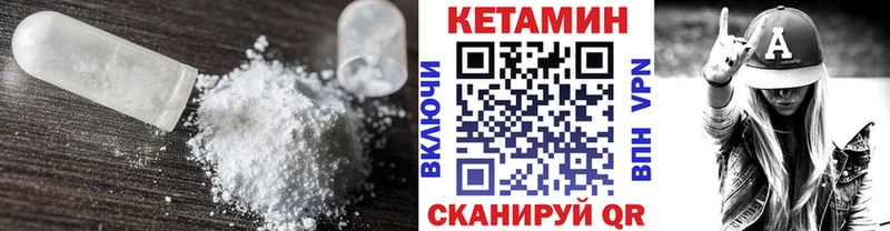 Кетамин VHQ цены наркотик Лесозаводск