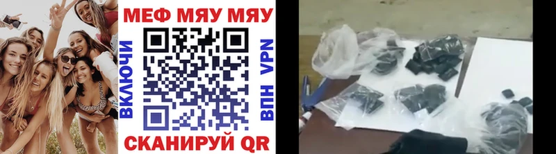 МЯУ-МЯУ мяу мяу  ОМГ ОМГ вход  Лесозаводск  магазин  наркотиков 